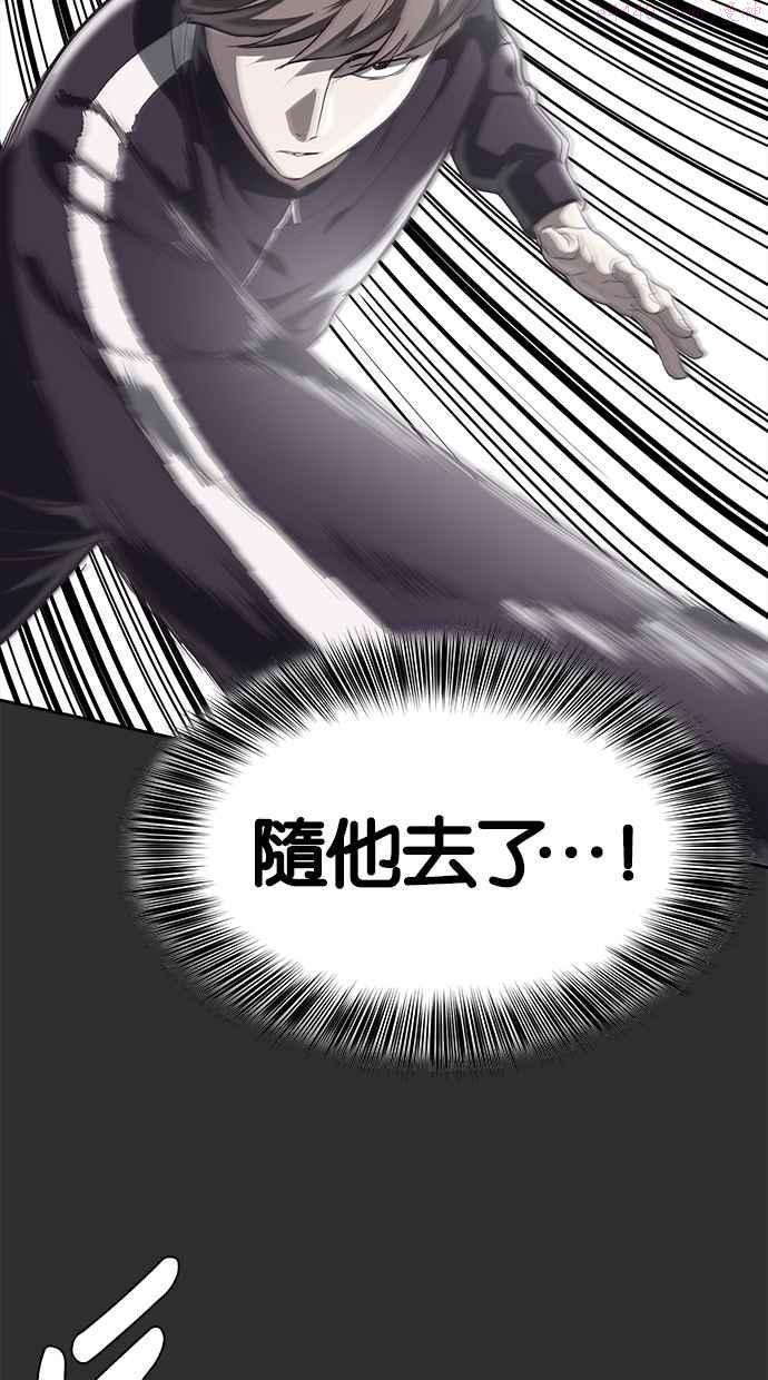 死神少年漫画动漫漫画,[第77话] 另一个能力者？15图