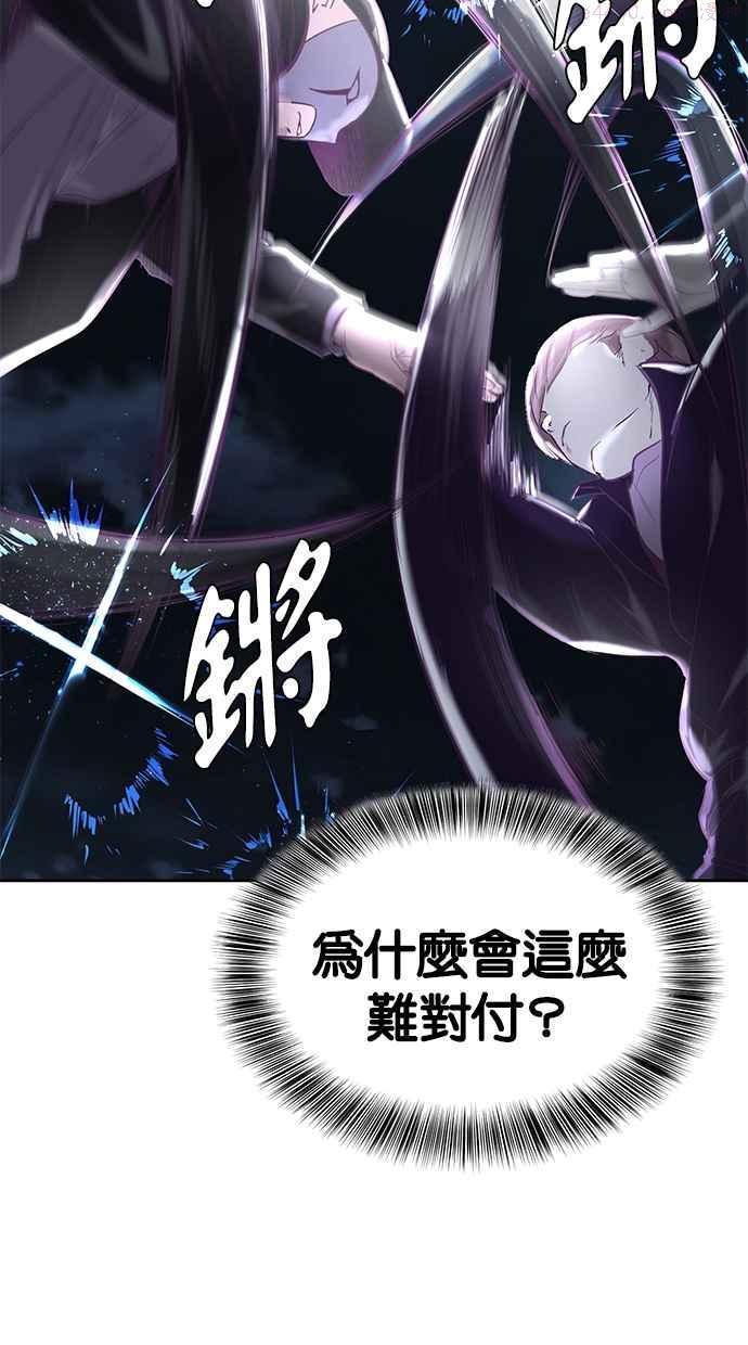 死神少年漫画动漫漫画,[第77话] 另一个能力者？26图