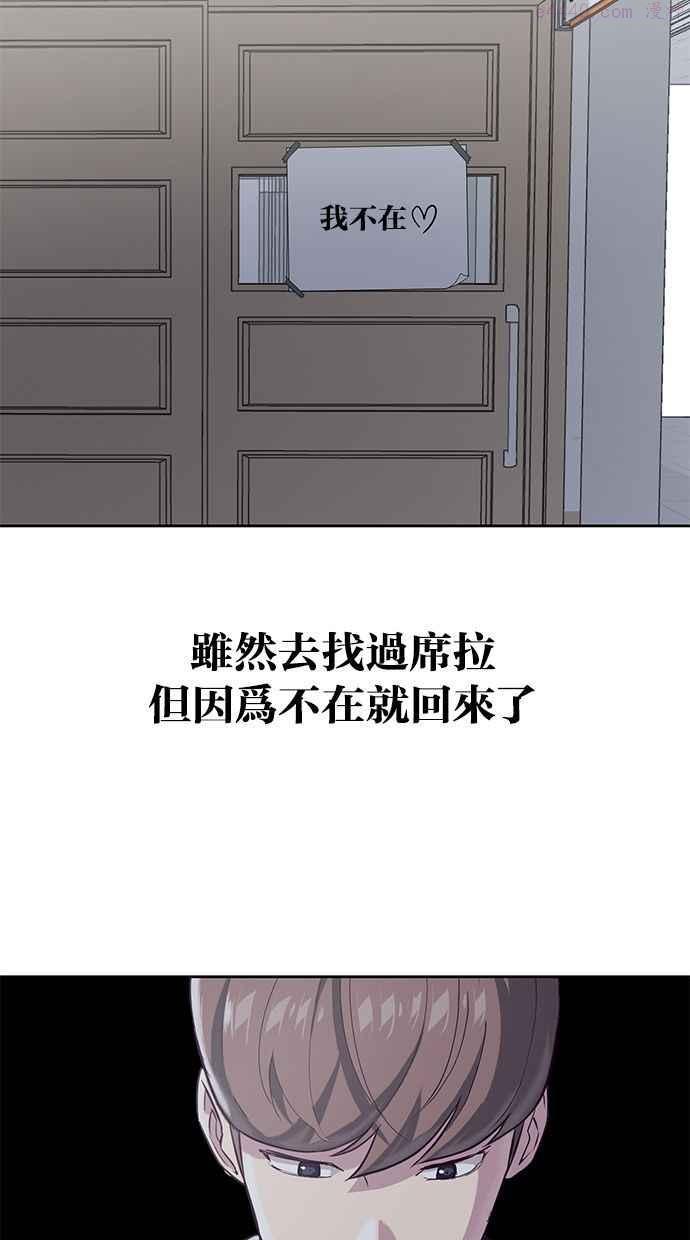 死神少年一口气看完漫画,[第78话] 潜入6图