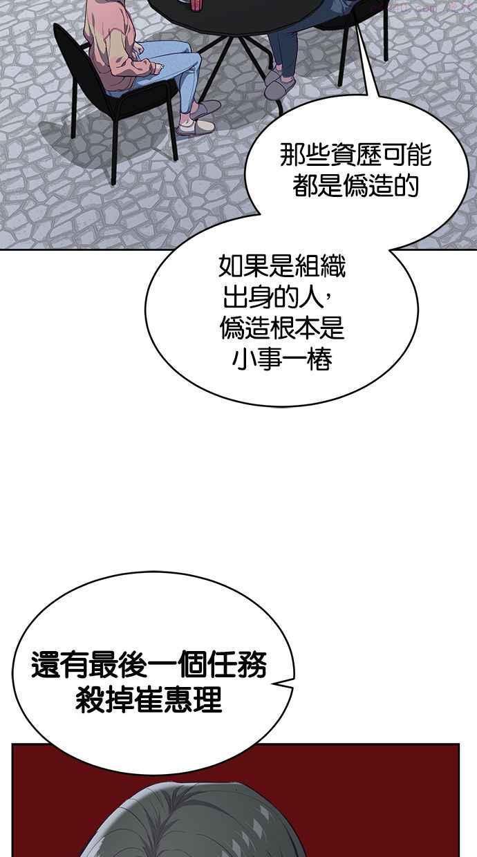 死神少年一口气看完漫画,[第78话] 潜入12图