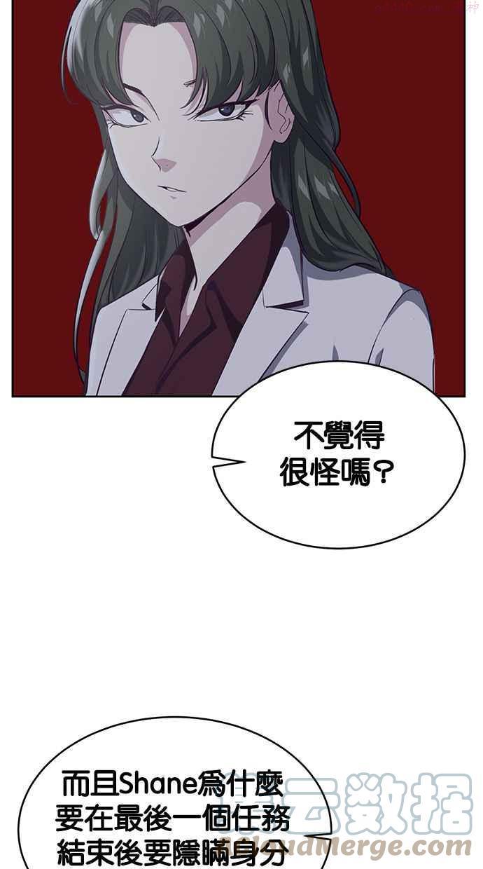 死神少年一口气看完漫画,[第78话] 潜入13图