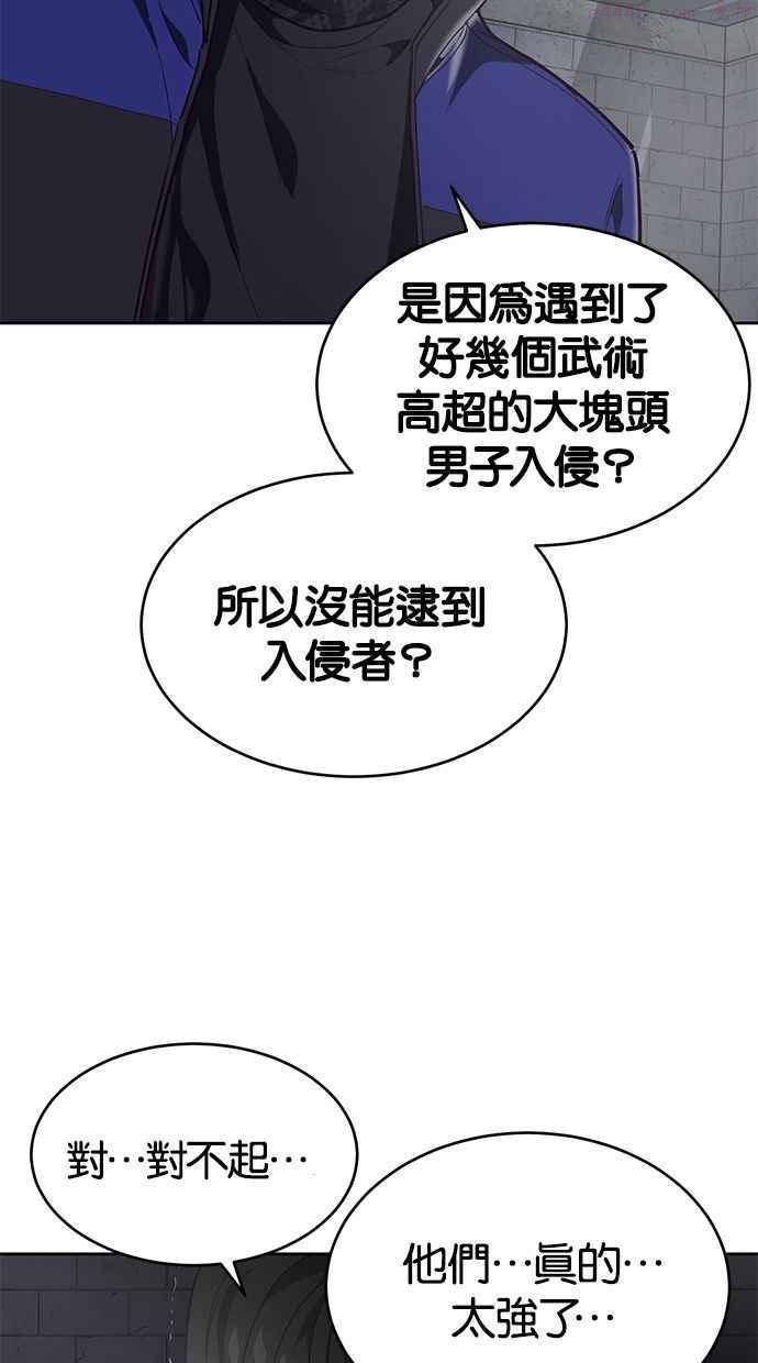 死神少年一口气看完漫画,[第78话] 潜入27图