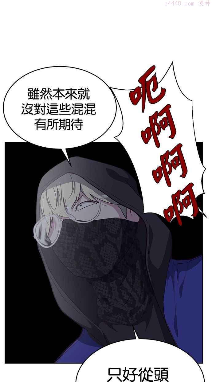 死神少年一口气看完漫画,[第78话] 潜入43图