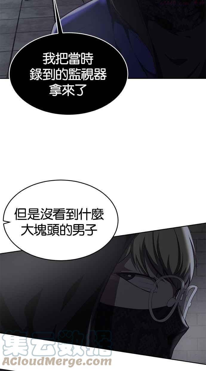 死神少年一口气看完漫画,[第78话] 潜入45图