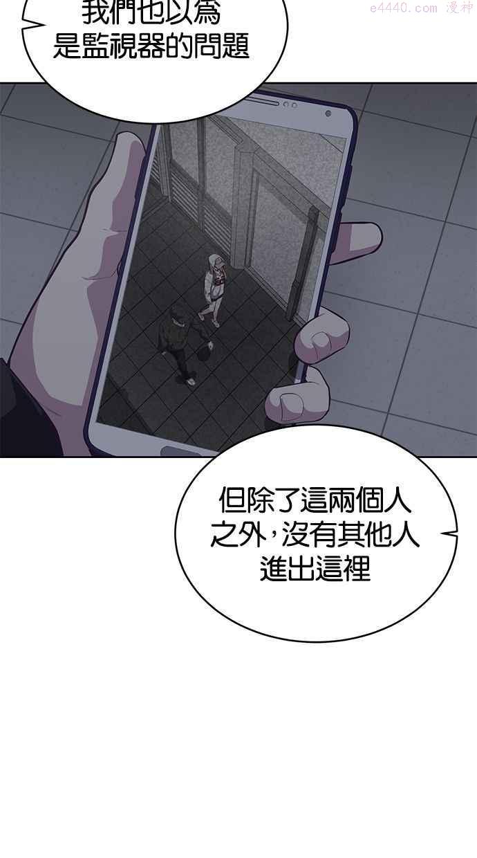 死神少年一口气看完漫画,[第78话] 潜入50图