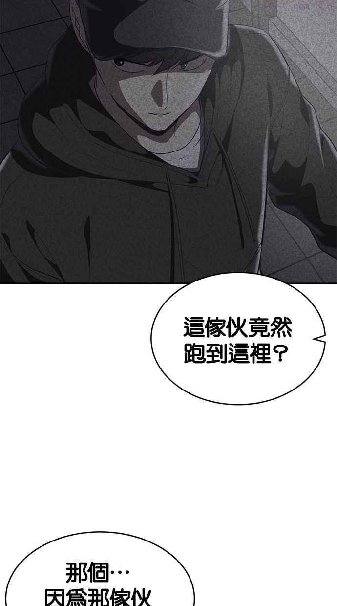 死神少年一口气看完漫画,[第78话] 潜入54图