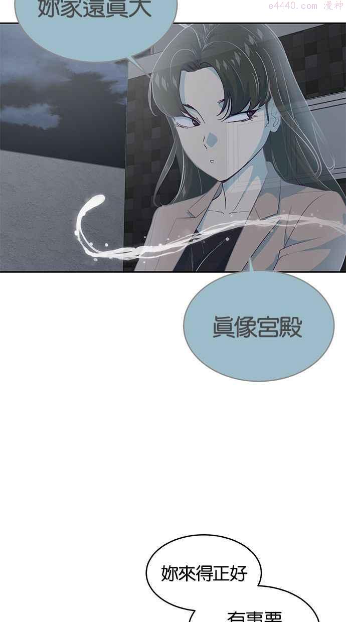 死神少年一口气看完漫画,[第78话] 潜入68图