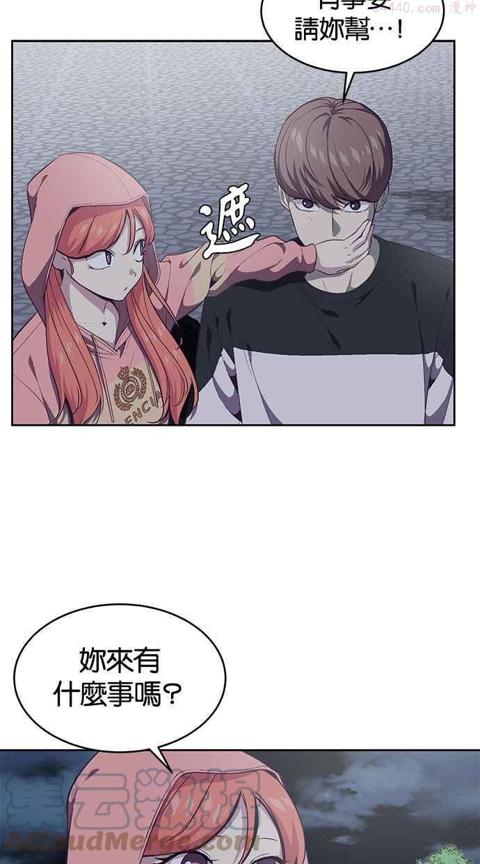 死神少年一口气看完漫画,[第78话] 潜入69图