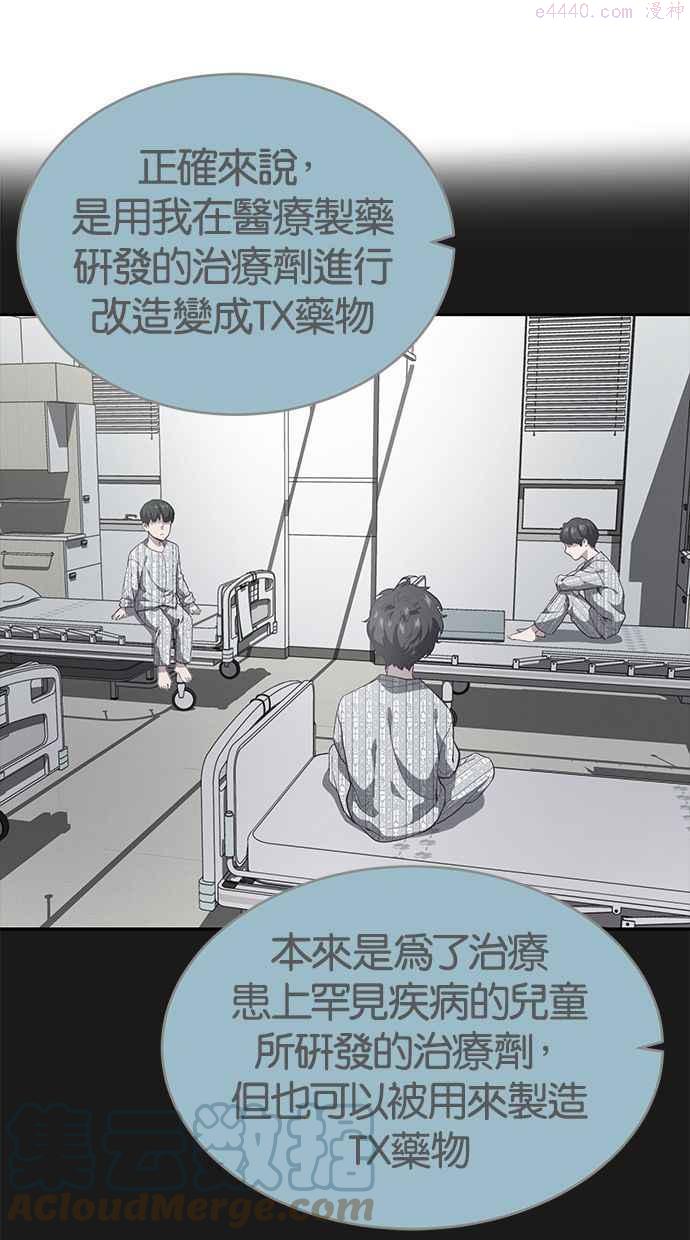 死神少年一口气看完漫画,[第78话] 潜入77图