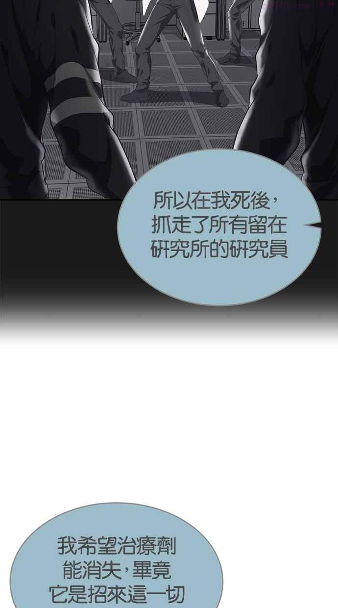 死神少年一口气看完漫画,[第78话] 潜入79图