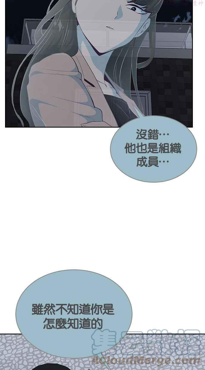 死神少年一口气看完漫画,[第78话] 潜入85图