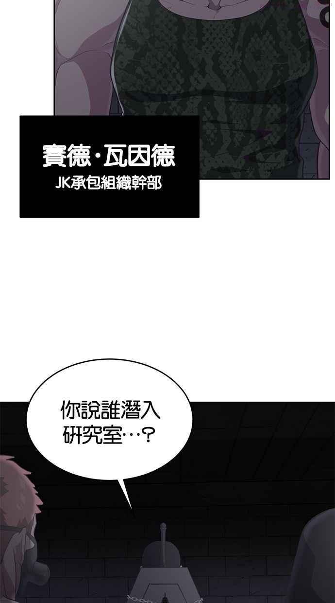 死神少年一口气看完漫画,[第78话] 潜入90图