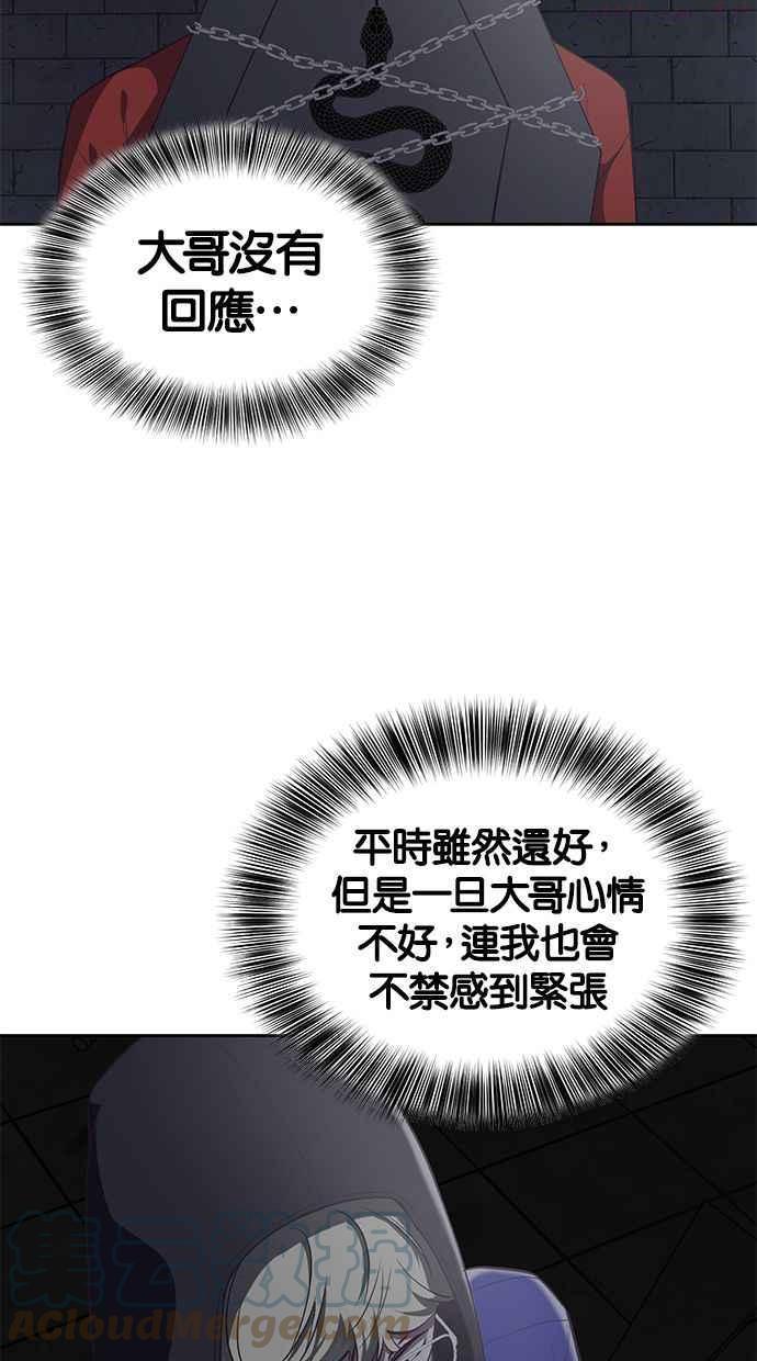 死神少年一口气看完漫画,[第78话] 潜入93图