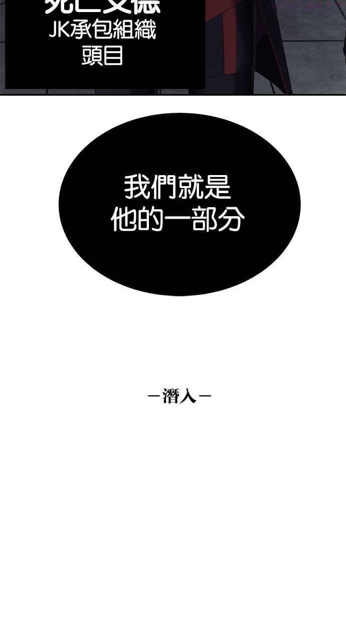 死神少年一口气看完漫画,[第78话] 潜入107图