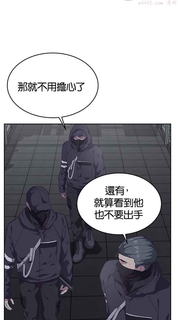 死神少爷一口气看完漫画,[第79话] 不败的灵魂7图