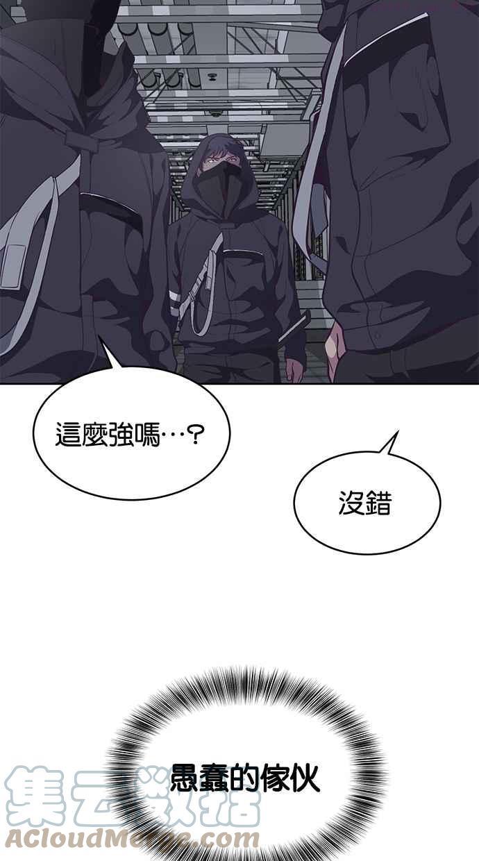 死神少爷一口气看完漫画,[第79话] 不败的灵魂9图