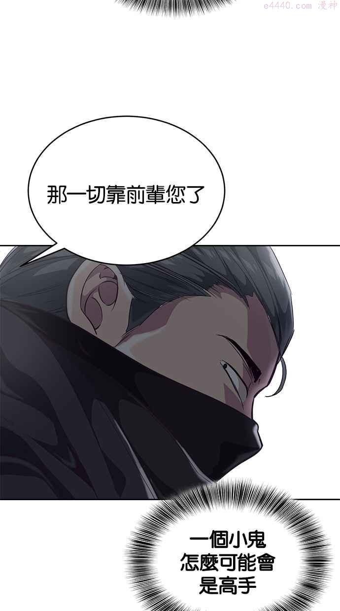 死神少爷一口气看完漫画,[第79话] 不败的灵魂10图