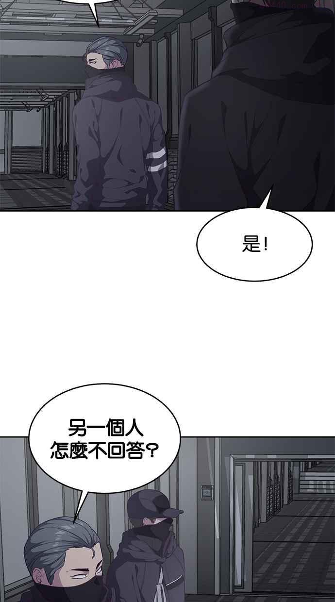 死神少爷一口气看完漫画,[第79话] 不败的灵魂14图