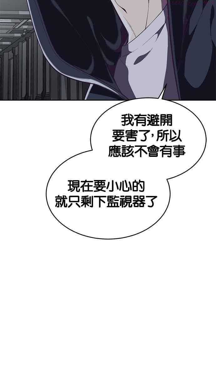 死神少爷一口气看完漫画,[第79话] 不败的灵魂27图