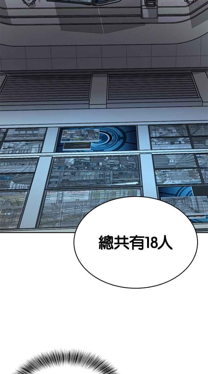 死神少爷一口气看完漫画,[第79话] 不败的灵魂32图