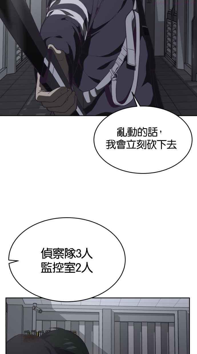 死神少爷一口气看完漫画,[第79话] 不败的灵魂50图