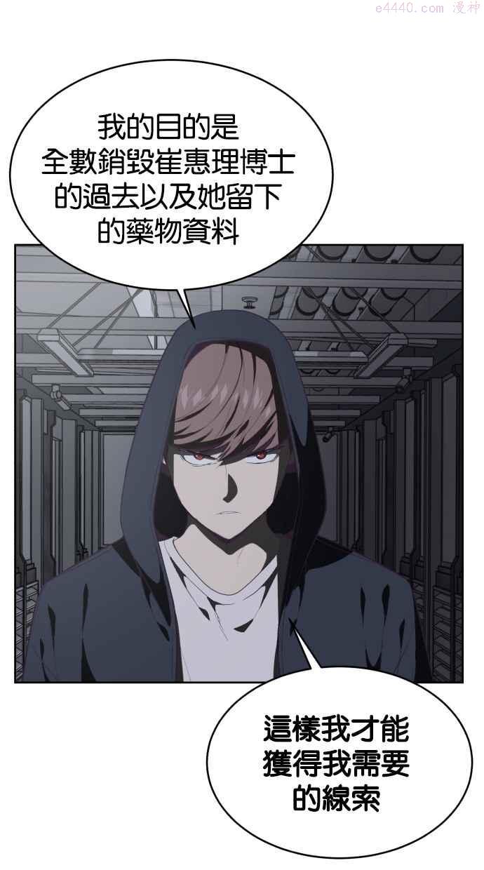 死神少爷一口气看完漫画,[第79话] 不败的灵魂54图