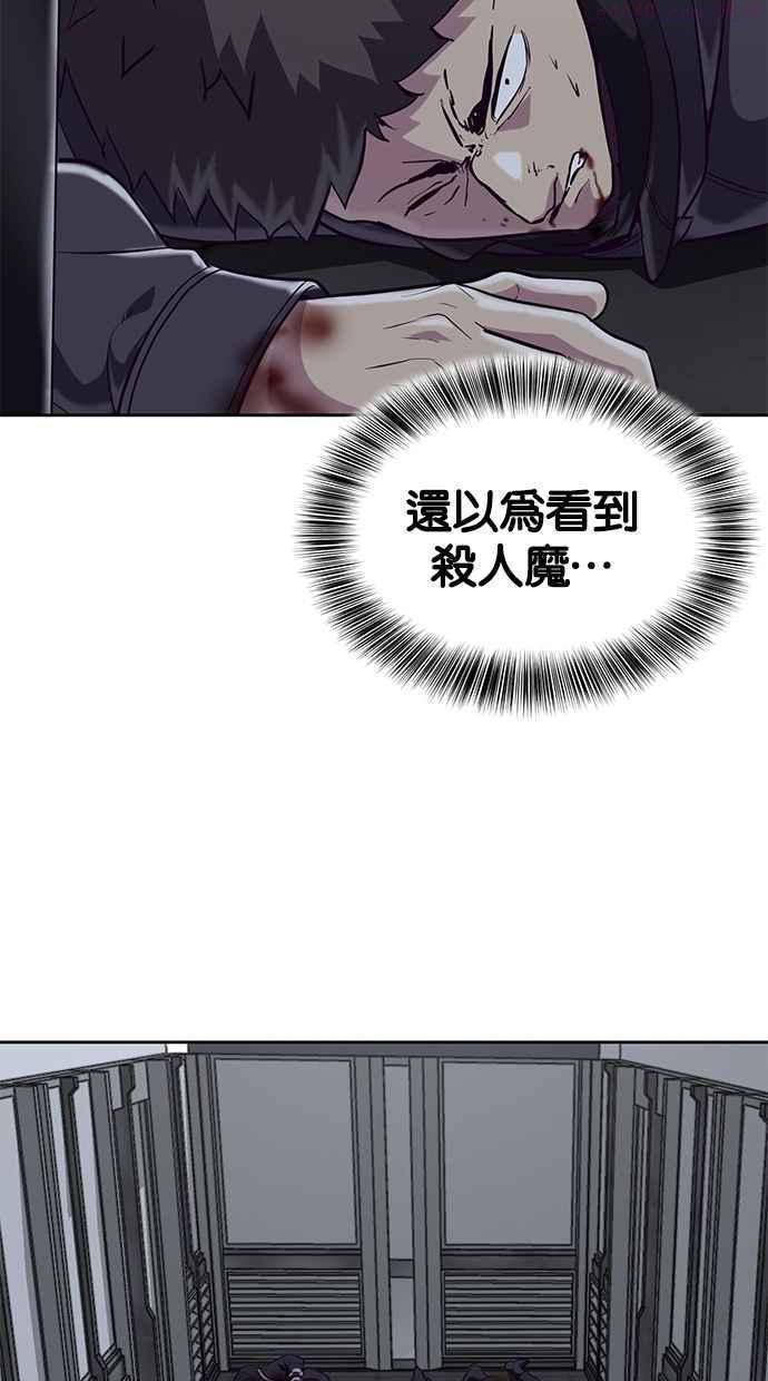 死神少爷一口气看完漫画,[第79话] 不败的灵魂84图