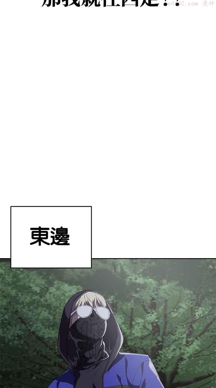 死神少爷一口气看完漫画,[第79话] 不败的灵魂88图