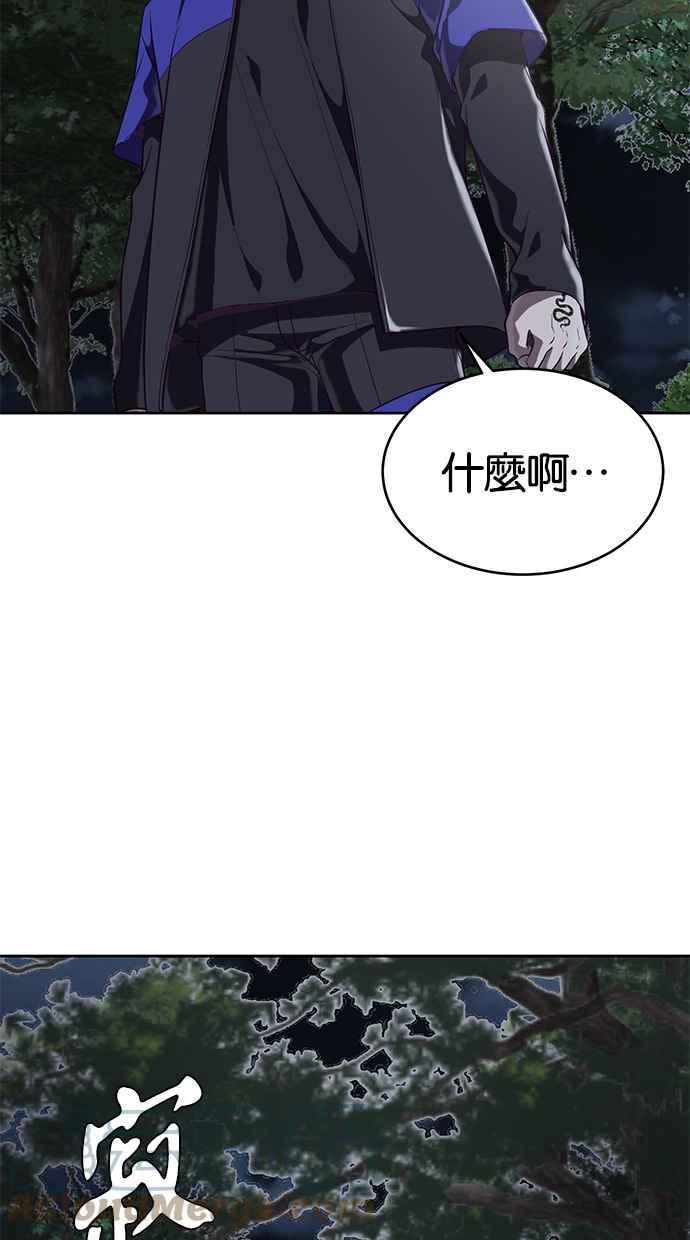 死神少爷一口气看完漫画,[第79话] 不败的灵魂89图