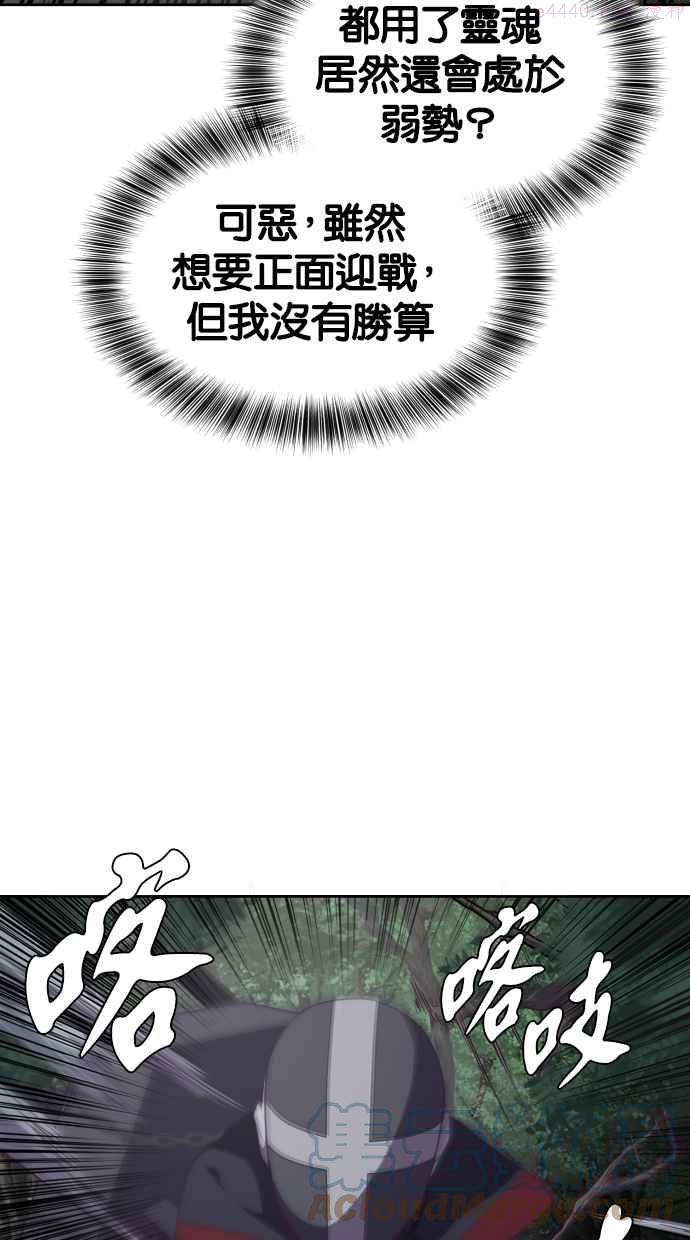 死神少年漫画第二季漫画,[第80话] 宫本武藏55图