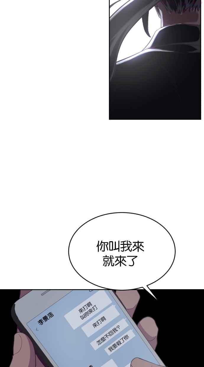 死神少年漫画第二季漫画,[第80话] 宫本武藏92图