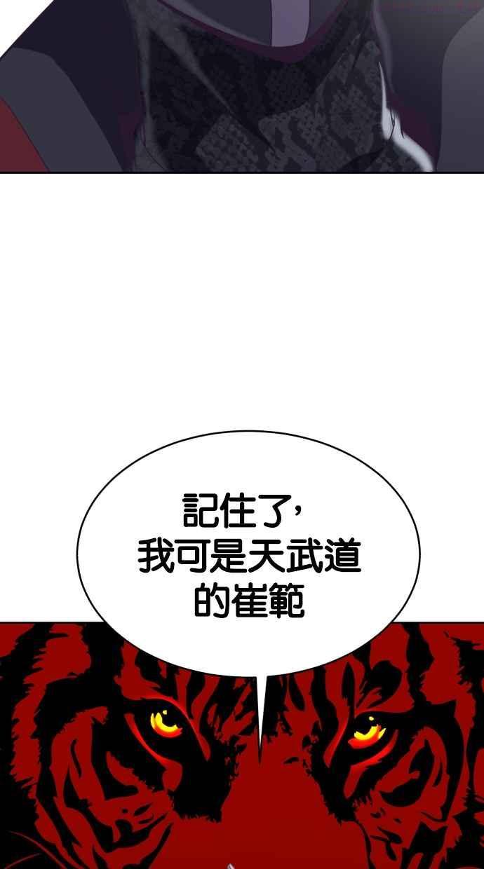 死神少年血战篇漫画漫画,[第81话] 崔范、Shane vs 南棘蛇34图