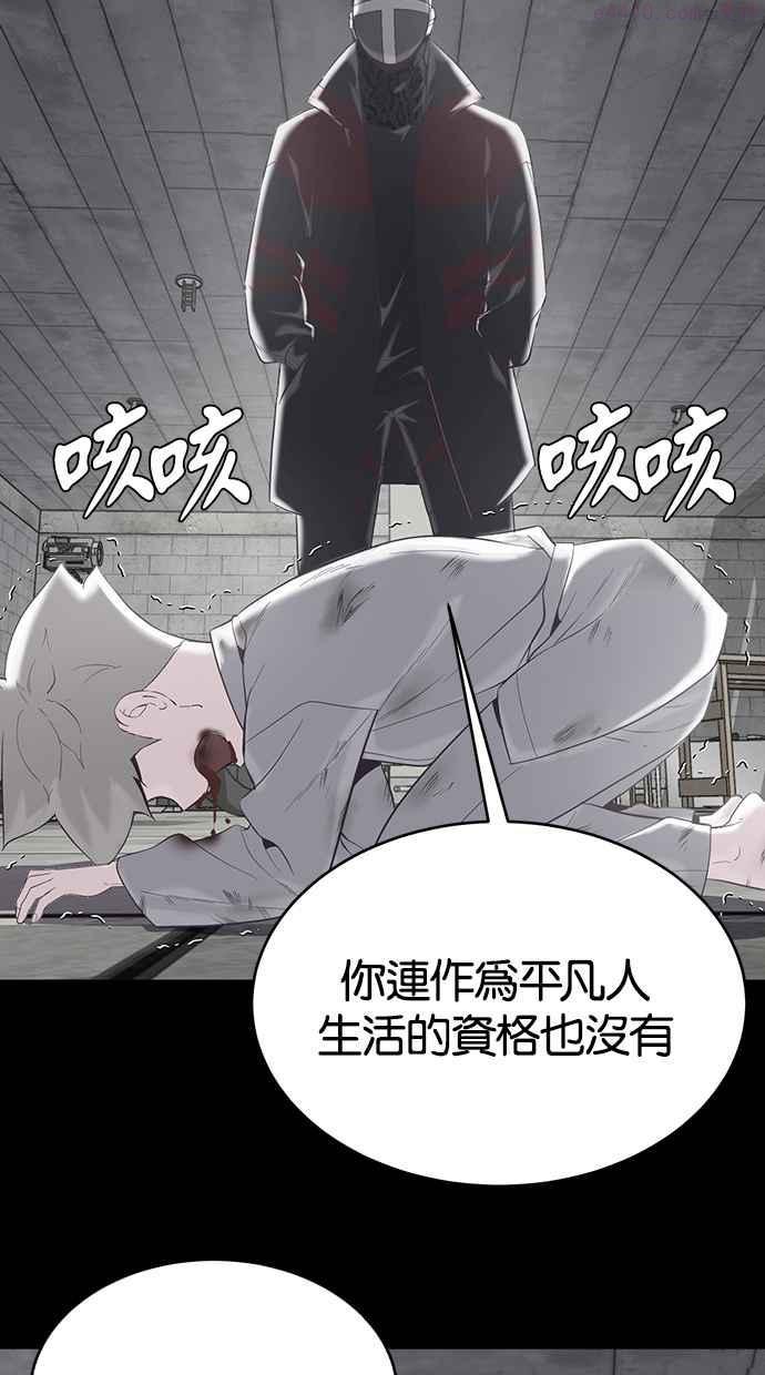 死神少年血战篇漫画漫画,[第81话] 崔范、Shane vs 南棘蛇48图