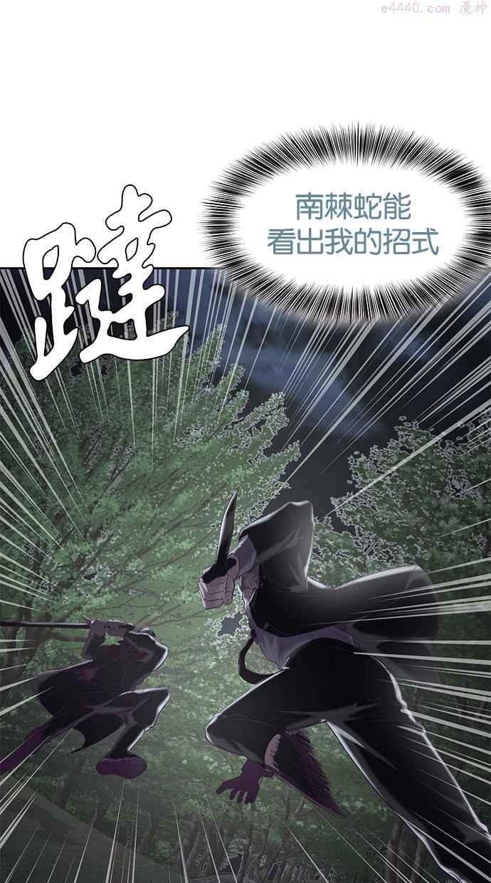 死神少年血战篇漫画漫画,[第81话] 崔范、Shane vs 南棘蛇76图