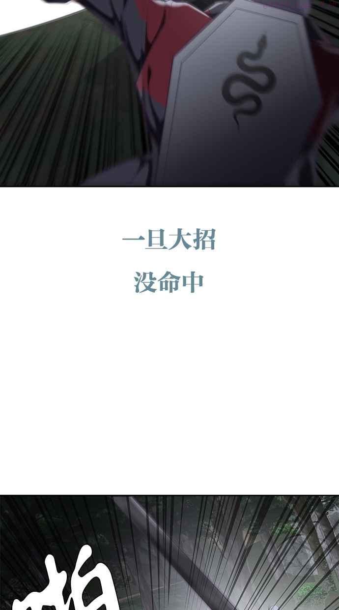 死神少年血战篇漫画漫画,[第81话] 崔范、Shane vs 南棘蛇78图