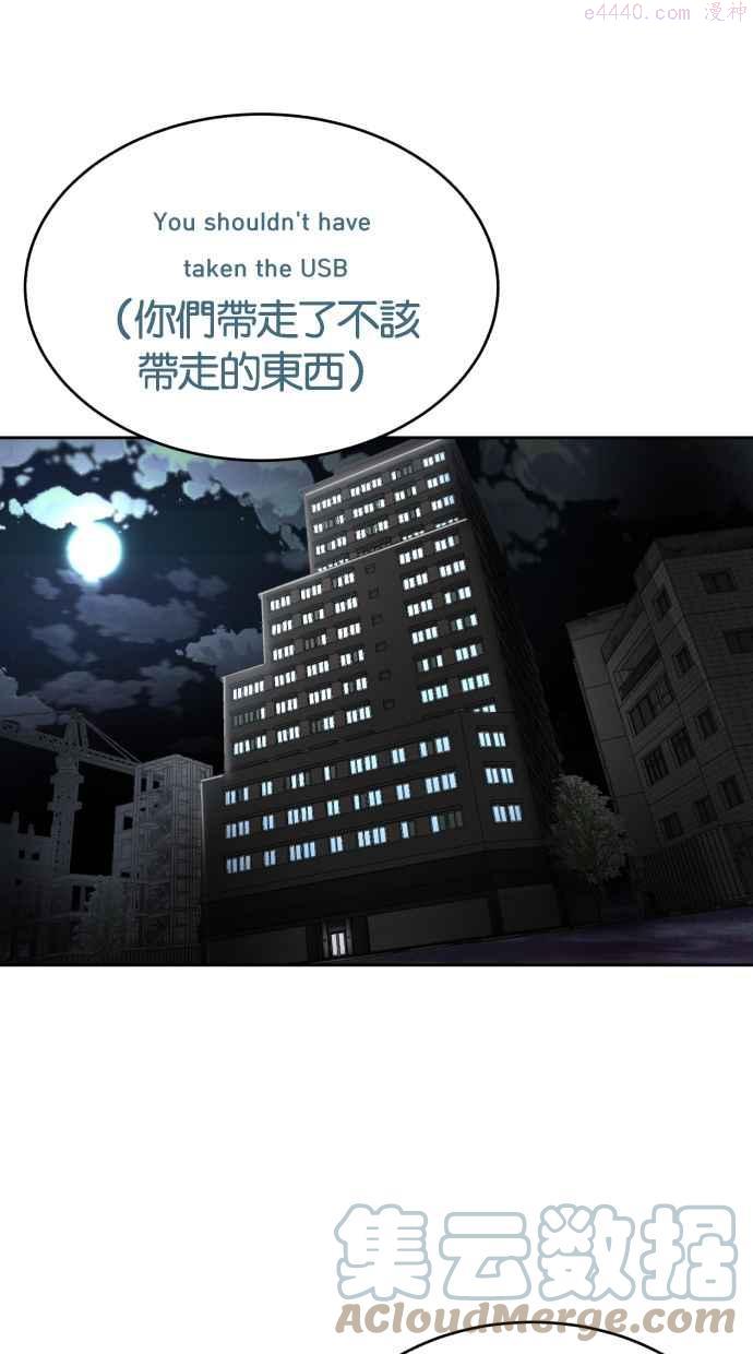 死神少年血战篇漫画漫画,[第81话] 崔范、Shane vs 南棘蛇121图