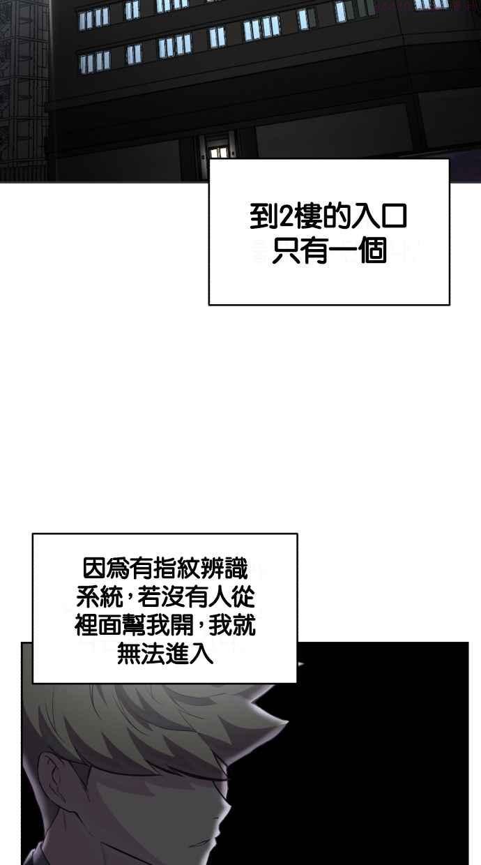 死神少年一口气看完漫画,[第82话] 夺回计画18图