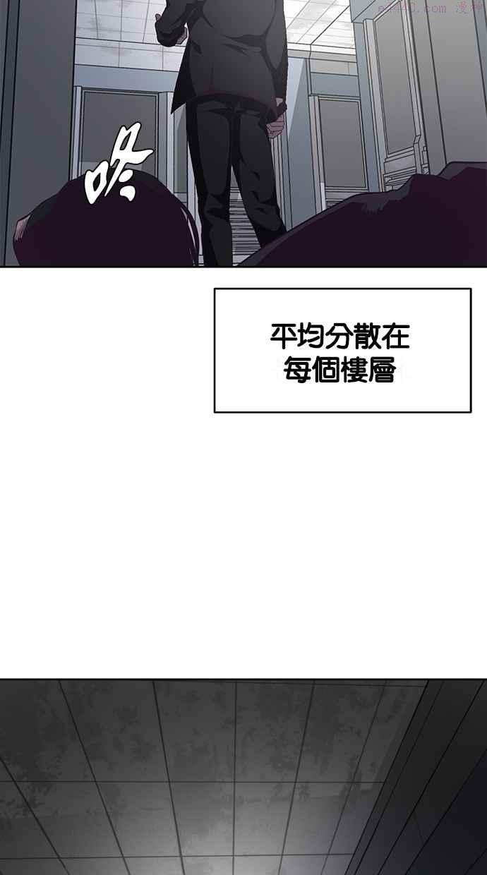 死神少年一口气看完漫画,[第82话] 夺回计画31图