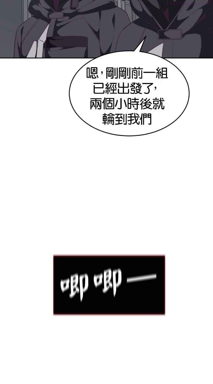 死神少年一口气看完漫画,[第82话] 夺回计画34图