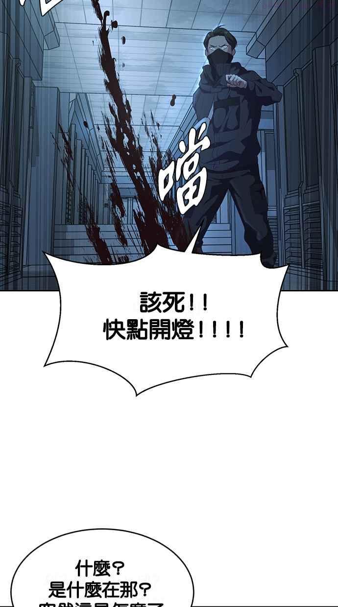 死神少年一口气看完漫画,[第82话] 夺回计画40图