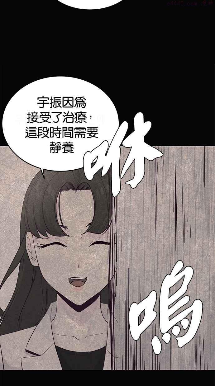 死神少年一口气看完漫画,[第82话] 夺回计画88图