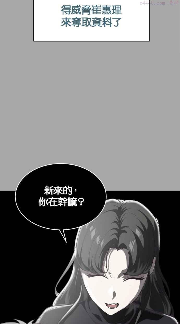 死神少年漫画140话漫画,[第83话] 任务失败16图