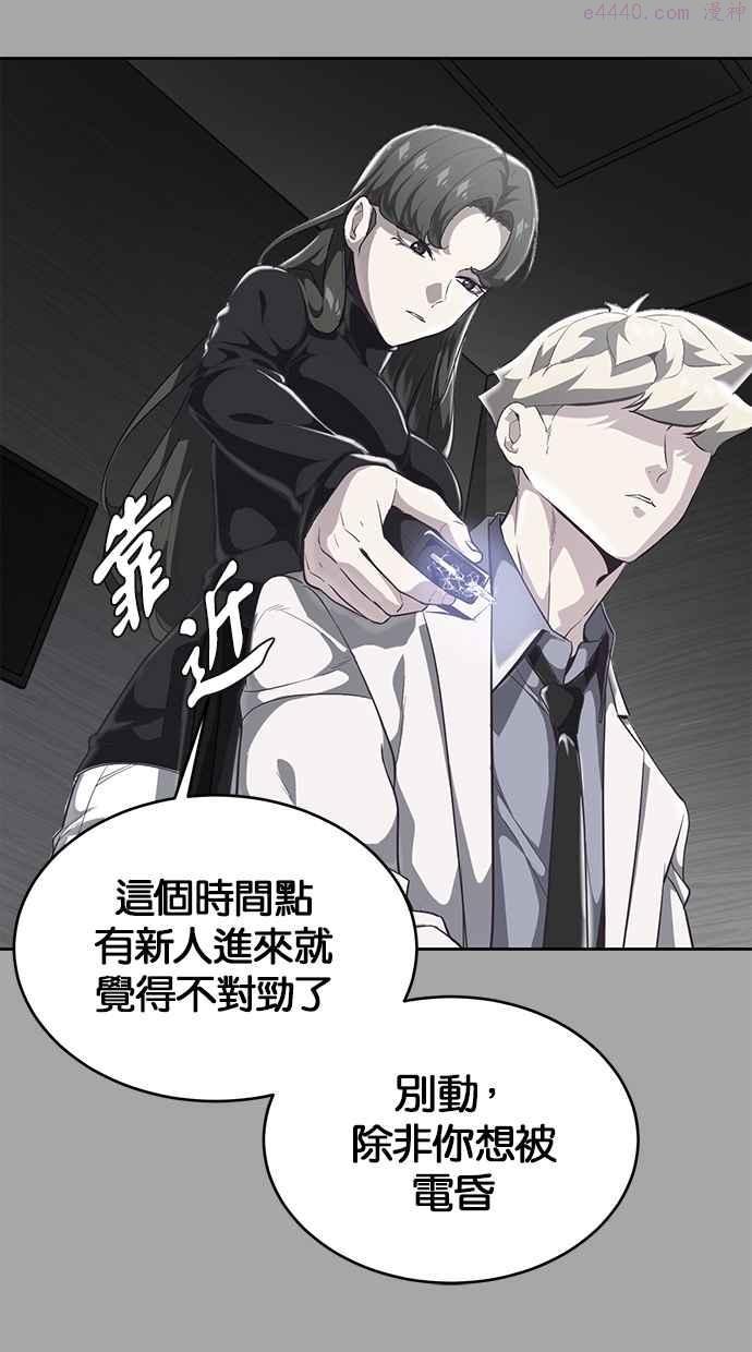 死神少年漫画140话漫画,[第83话] 任务失败18图