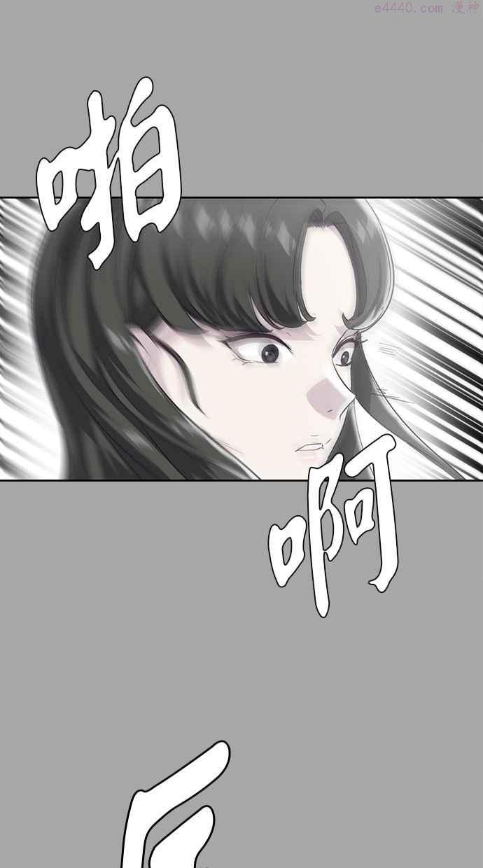 死神少年漫画140话漫画,[第83话] 任务失败19图