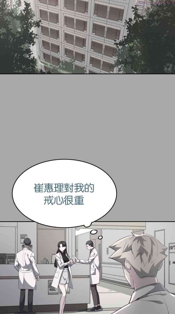 死神少年漫画140话漫画,[第83话] 任务失败27图