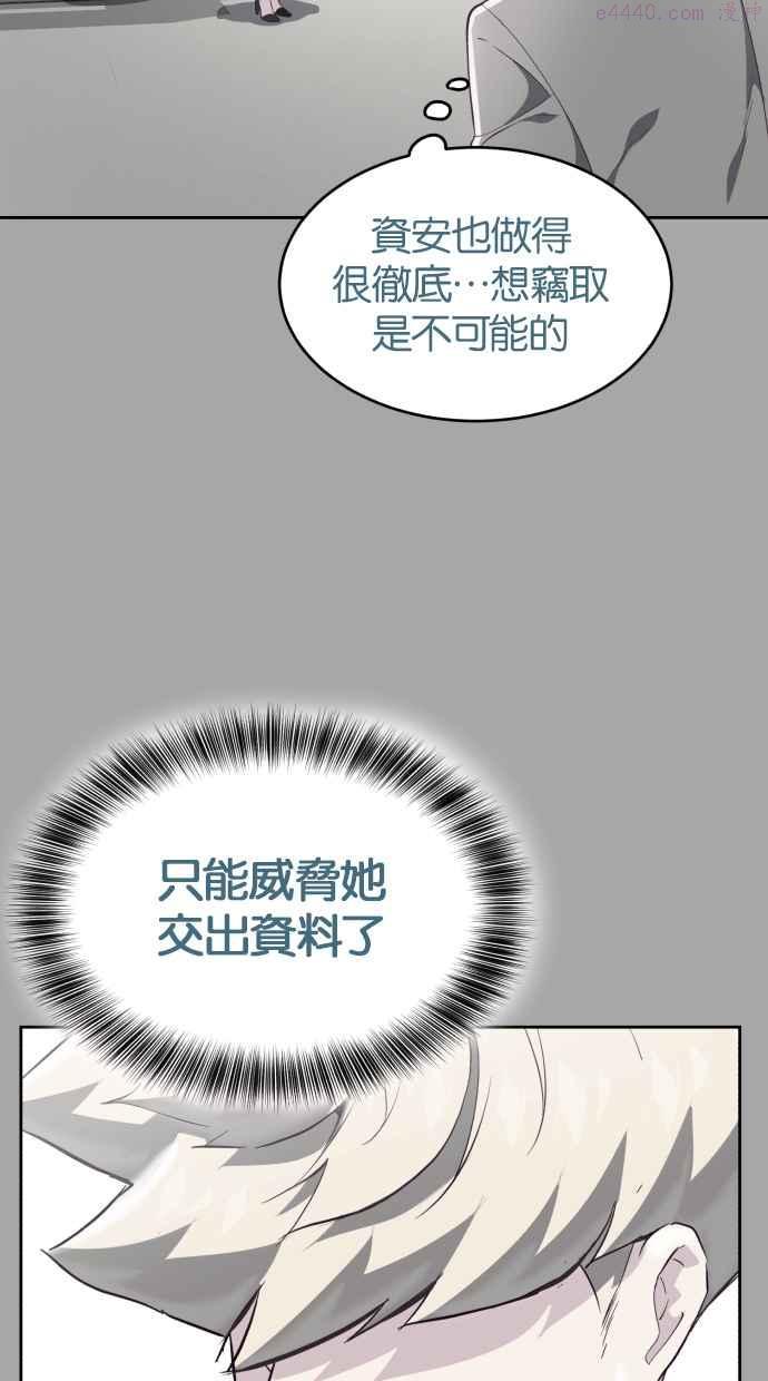 死神少年漫画140话漫画,[第83话] 任务失败28图