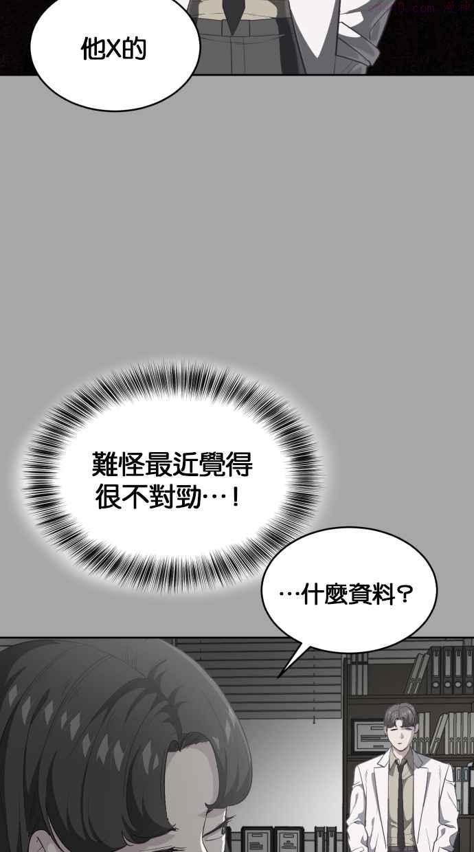 死神少年漫画140话漫画,[第83话] 任务失败39图