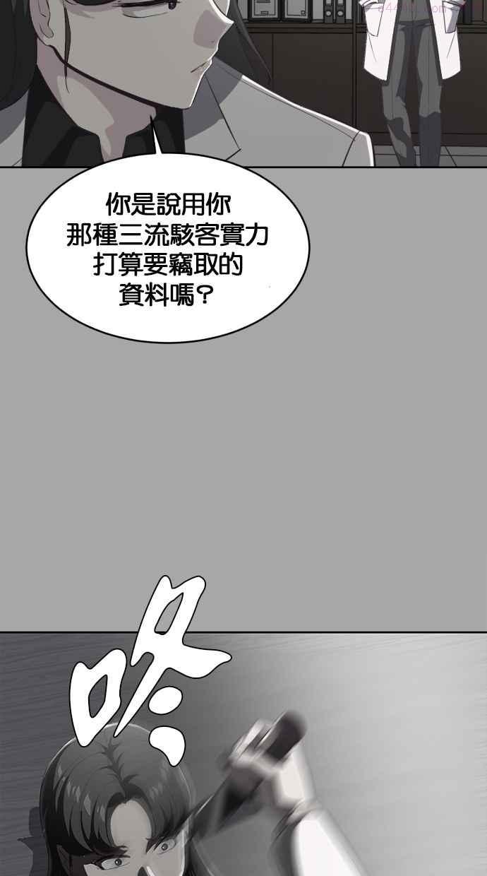 死神少年漫画140话漫画,[第83话] 任务失败40图