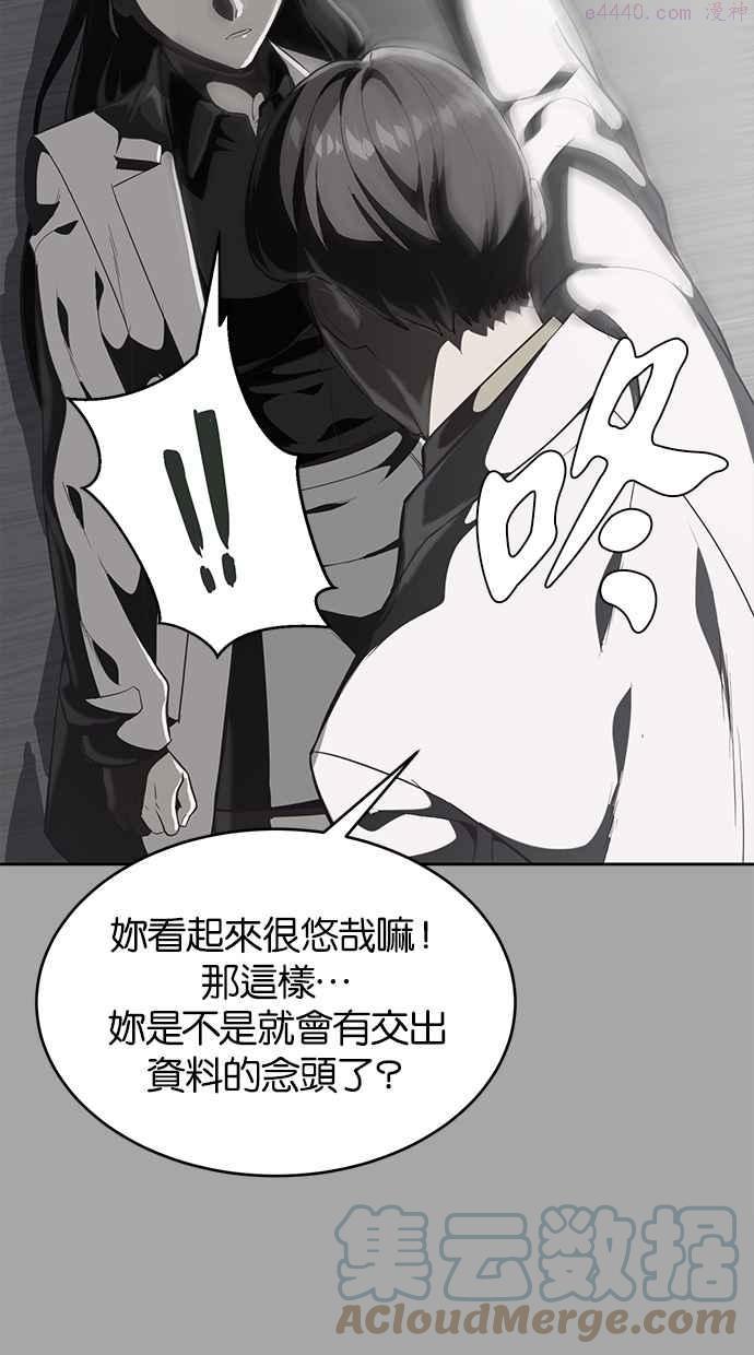 死神少年漫画140话漫画,[第83话] 任务失败41图