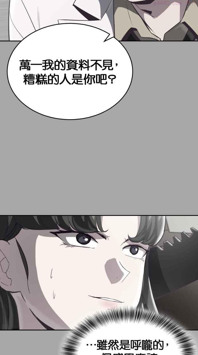 死神少年漫画140话漫画,[第83话] 任务失败44图